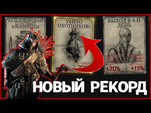 Видео: Как 6 ММР играет в ОДИНОЧКУ | Hunt: Showdown