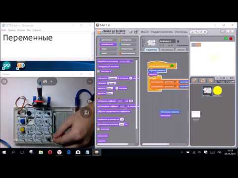 Видео: Программирование Arduino на Scratch  Урок 06