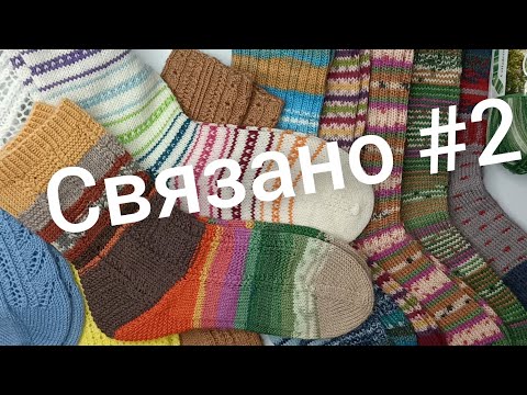 Видео: Где? Когда? С кем? Поболтать 😃 ну и заодно показать, что связано 🤗💕