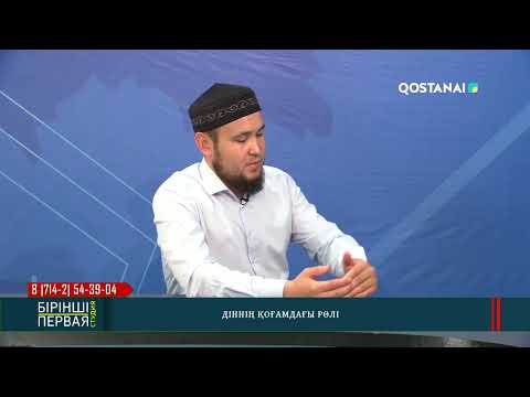 Видео: Марал Ишан деген кім?