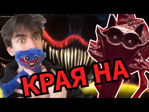 Видео: КРАЯТ НА ПОПИ 3