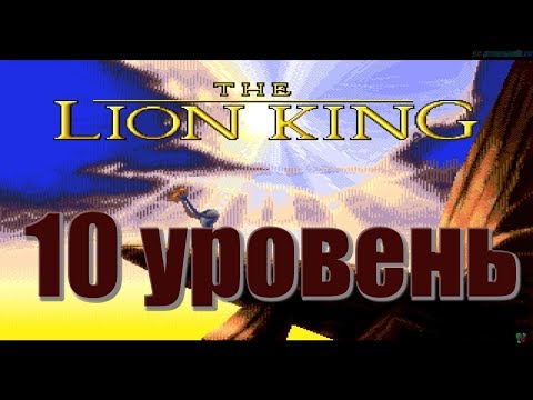 Видео: The Lion King_10_Pride Rock_(Full HD) прохождение