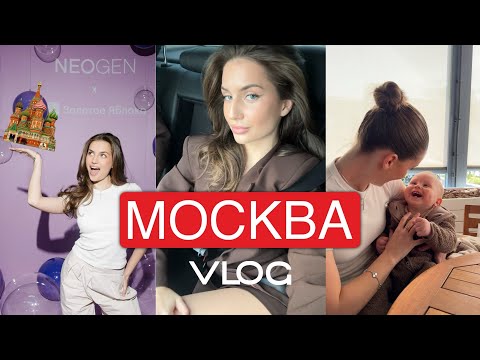 Видео: ВЛОГ | московские будни, мероприятия брендов, дни рождения подруг, инсайты