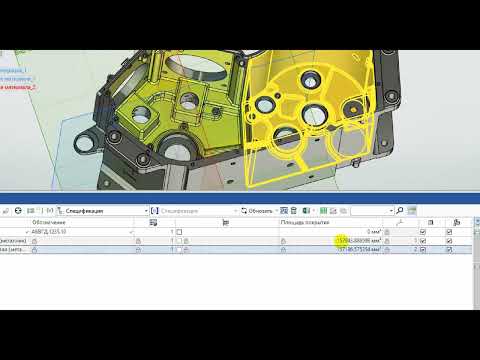 Видео: T-FLEX CAD: настраиваем окно "Состава изделия" для работы с покрытиями\материалами