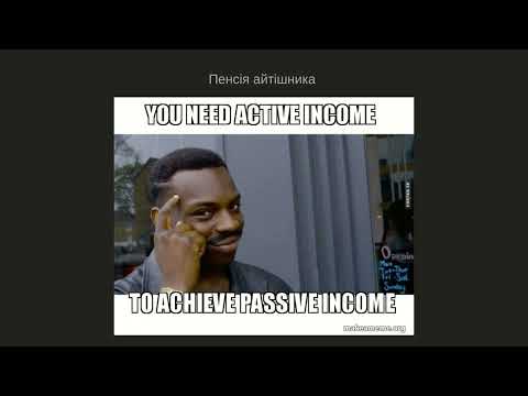 Видео: Як вайті в айті і успішно вийті. Лекція 13,5: Важлива віха 3