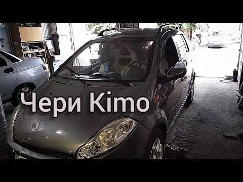 Видео: Чери Киmo.
Ступичный подшипник