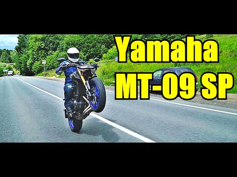 Видео: Yamaha MT-09 SP.  Самоходная вилли-машина :)