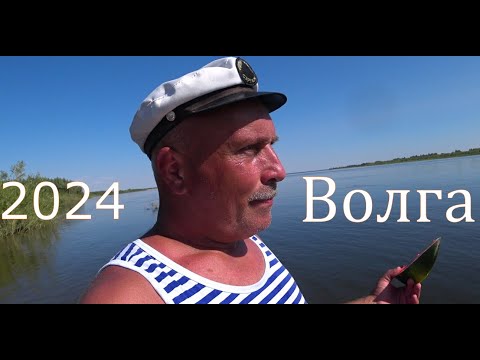 Видео: Волга 2024 ! Отдыхаем на островах !!! Часть 1 !!!