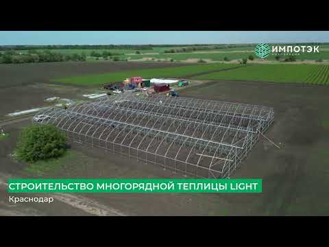 Видео: Строительство многорядной теплицы LIGHT