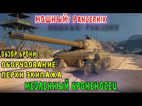 Видео: Мощный? CC-46 Pancernik или просто Медленный броненосец