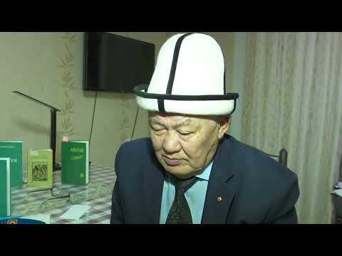 Видео: ЗАМАНДЫН ЗАЛКАРЫ АНАТАЙ ӨМҮРКАНОВ