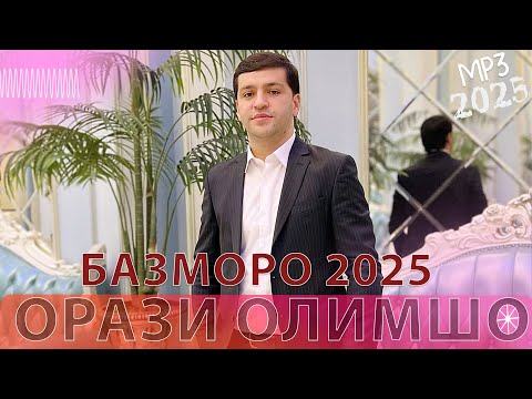 Видео: Орази Олимшо Туёйна Нав 2025 - Orazi Olimsho Bazmoro 2025