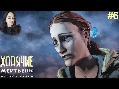 Видео: ЗАМЫСЕЛ О ПОБЕГЕ...The Walking Dead: Season 2 (#6)