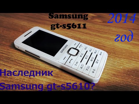 Видео: Samsung GT-S5610 и Samsung GT-S5611. Близняшки. Одинаковые снаружи, но разные внутри.