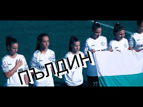 Видео: ,,ТЯлбум 1" Пълдин- Етър (ВТ) 1-во полувреме 3 кръг Държавно Първенство Жени 2025-26