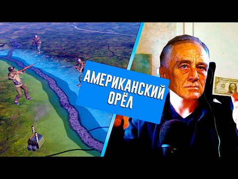 Видео: АМЕРИКАНСКАЯ ДЕМОКРАТИЯ НА ТУРНИРЕ ПО HEARTS OF IRON 4