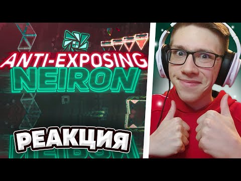Видео: GMD ORUZHIE : NEIRON - АНТИ РАЗОБЛАЧЕНИЕ | Geometry Dash | РЕАКЦИЯ