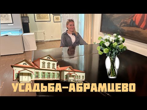 Видео: Усадьба Абрамцево. Тайна скамьи Врубеля.