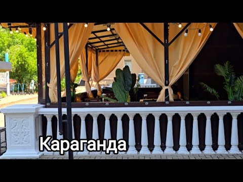 Видео: ГДЕ НЕ ДОРОГО ПООБЕДАТЬ В ЦЕНТРЕ КАРАГАНДЫ. ДИЕТСТОЛОВАЯ НА НАЗАРБАЕВА #караганда