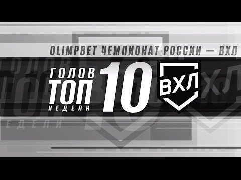 Видео: ТОП-10 голов недели. Сентябрь, неделя 1