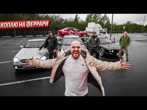 Видео: ПРОКЛЯТЫЙ КАЕН VS 5 МЕРСЕДЕСОВ. КАК ПРОДАТЬ 15 МАШИН?!