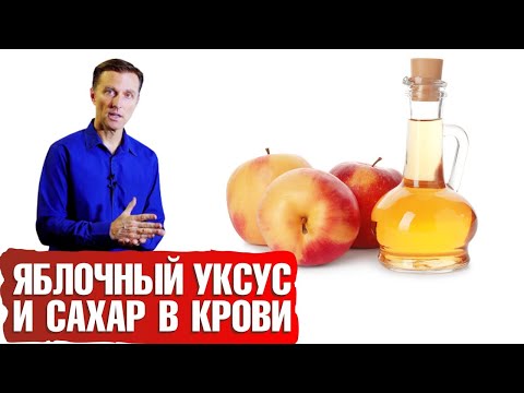 Видео: Зачем принимать яблочный уксус перед сном💥 Польза яблочного уксуса