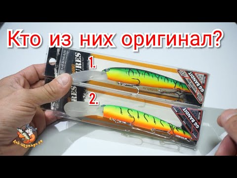 Видео: Подделка на воблер German GG Bandit. У вас в коробке оригинальные воблеры герман?