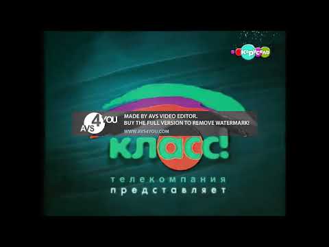 Видео: Заставка телекомпании "Класс!" (с 2007 г.) Effects GPI