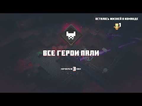 Видео: Башня / 2 игрок / Minecraft Dungeons серия 6