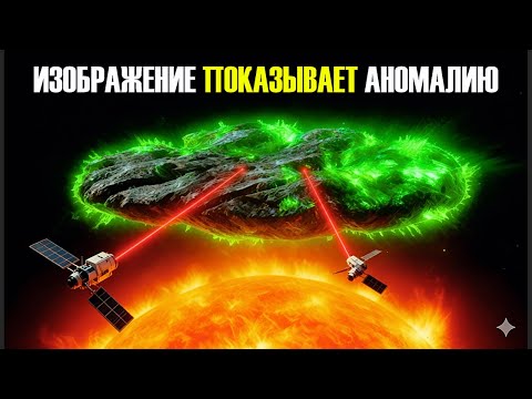 Видео: Снимки 3I/ATLAS привели NASA в полную ПАНИКУ! | Наука для Сна