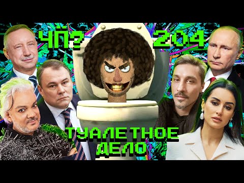 Видео: Чё Происходит #204 | Варламову пришили руку, ChatGPT идёт на фронт, «Сваты» без Киркорова