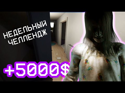 Видео: Этот Особый Режим Мне Нравится | Phasmophobia
