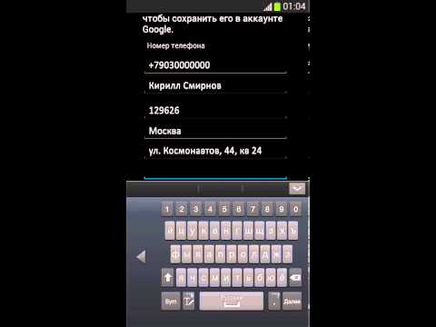 Видео: Google Play оплата со счета "Билайн"