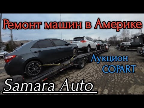 Видео: Работа в Америке, Кентукки. Обзор ремонта машин в мастерской Samara Auto.