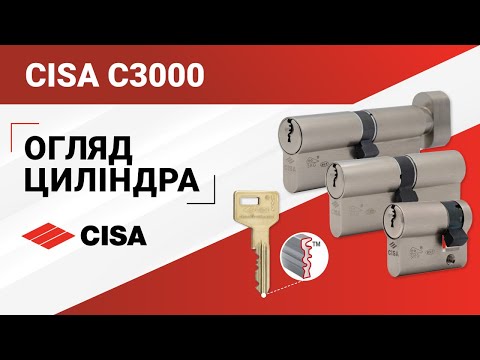 Видео: Циліндр CISA C3000