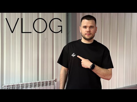 Видео: VLOG. МЕРЧ| ТРАВМЫ| ТАНКОГРАД