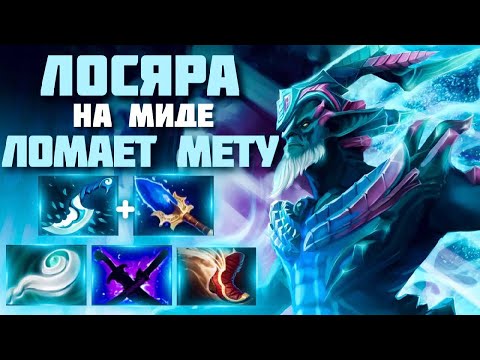Видео: ГАЙД НА ЛЕШРАКА С СИГНАТУРНЫМ БИЛДОМ ВИНРЕЙТ 79% LESHRAC DOTA 2