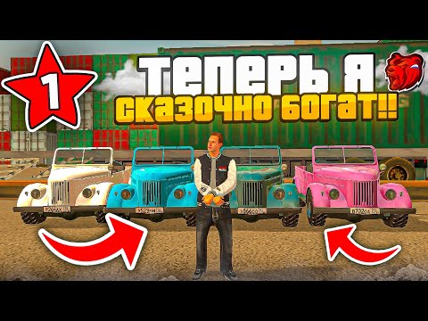 Видео: ОТКРЫТИЕ КОНТЕЙНЕРОВ БЛЕК РАША #1 - ТЕПЕРЬ Я СКАЗОЧНО БОГАТ??? BLACK RUSSIA