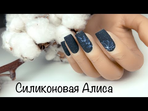 Видео: Распаковка с AliExpress! Силиконовая рука💅🏻 Маникюр с АЛИСОЙ👱🏻‍♀️ акварельный дизайн