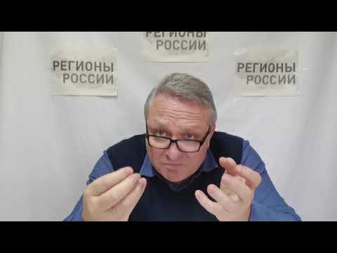 Видео: Что происходит в отраслях экономики? Способы решения хронических проблем. Часть 2.