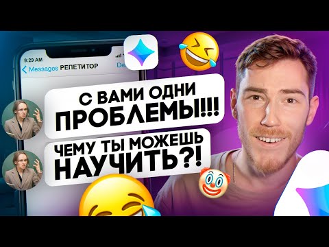 Видео: РЕПЕТИТОР ДЛЯ ЯЖМАМКИ - Переписка с неадекватной женщиной