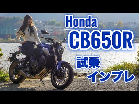 Видео: Девушка на велосипеде! Тест-драйв и Impression от HONDA CB650R!