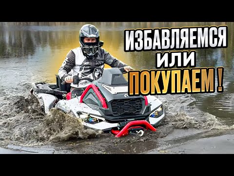 Видео: G3 BRP Outlander XMR 2025 РЕШИЛИ ПРОБЛЕМУ! ОН БОЛЬШЕ НЕ ГЛОХНЕТ! 