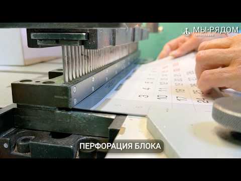 Видео: Календари | Как это сделано | Глазами типографии