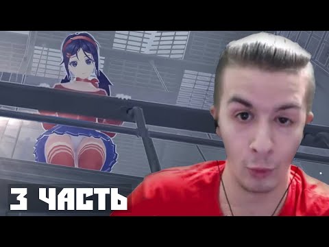 Видео: ИВАН ЗОЛО ИГРАЕТ В MiSide  *3 часть*