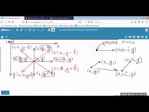 Видео: Программирование Pascal Урок 7 Видео 7-2 Движение объекта по прямой Паскаль PascalABC