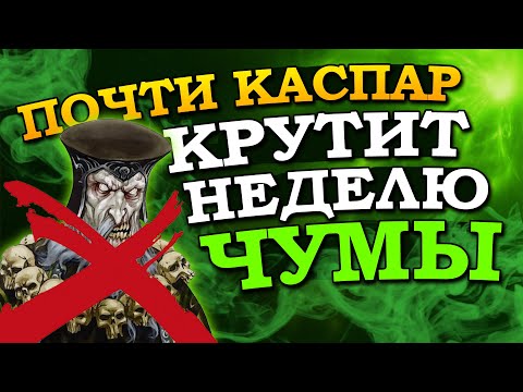 Видео: ГЕРОИ 5 - Сценарий "Пошесть" (НЕЖИТЬ, Cложность герой)