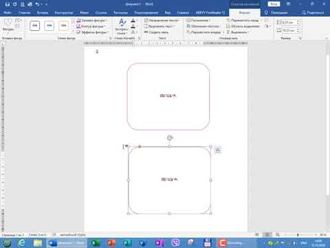 Видео: Word. Робота з графічними об'єктами