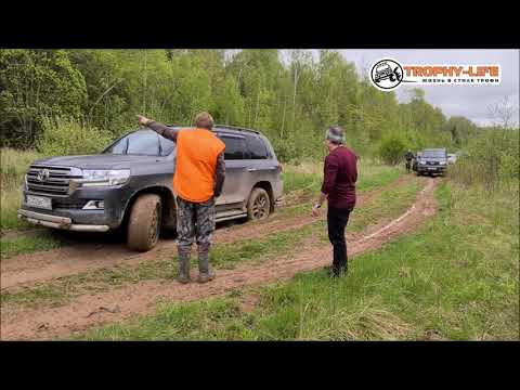 Видео: TLC200 Toyota Land Cruiser 4x4 off-road Trophy-life Тойота Ленд Крузер на бездорожье Трофи-лайф 2020