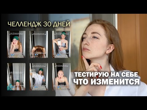 Видео: Новая популярная практика. Лицо в лёд | Аня Миля